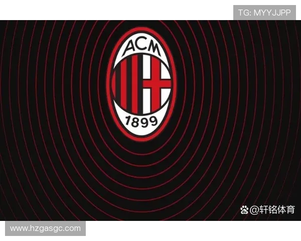 AC米兰阵容成熟度问题逐步显现，影响本赛季竞争格局稳定性