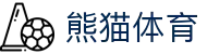 熊猫体育(中国版权)官方网站 - 最全赛事直播平台